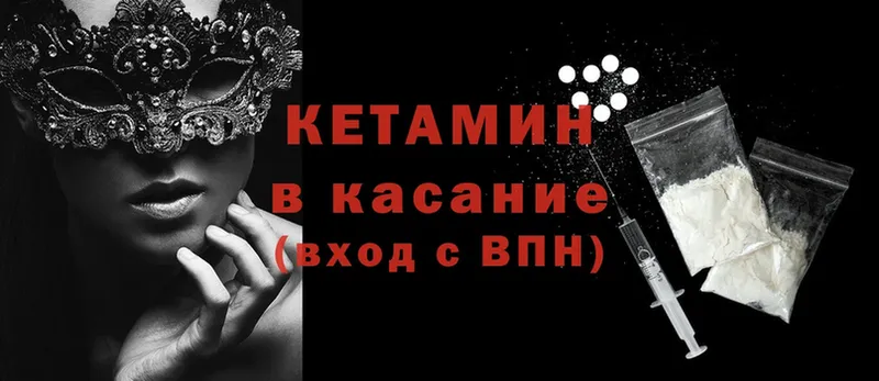 КЕТАМИН ketamine  Билибино 