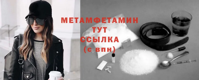 Первитин Methamphetamine  сколько стоит  Билибино 